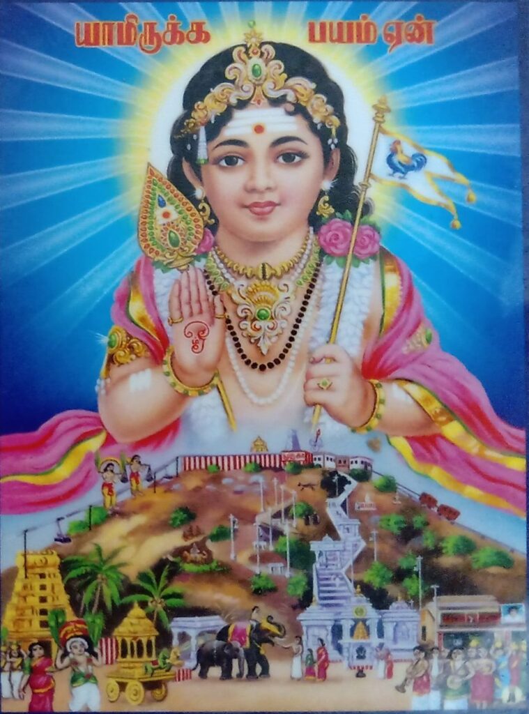 murugan